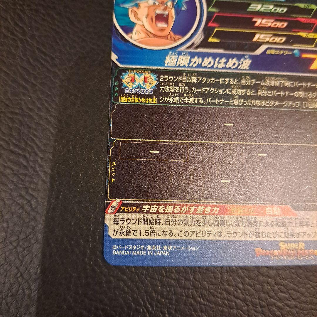 ドラゴンボールヒーローズ ugmp-28 孫悟空