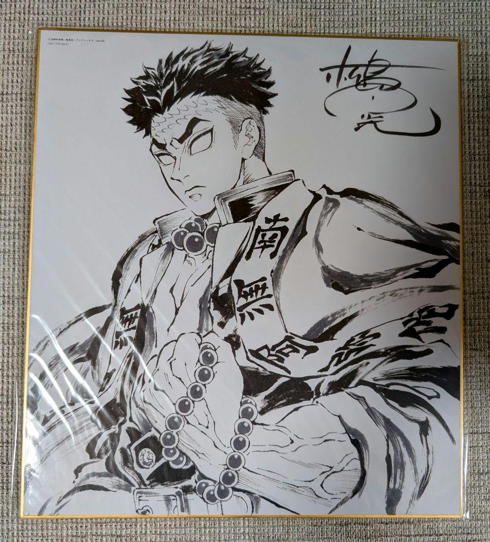 鬼滅の刃 柱稽古編 Blue-ray DVD 購入特典　色紙