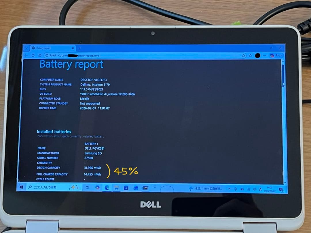 Dell Inspiron 11 3000(3179) 2-in-1 ホワイト