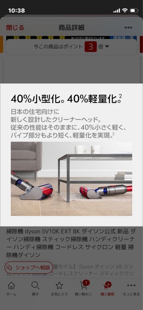 新品未使用Dyson V8 Slim Fluffy
