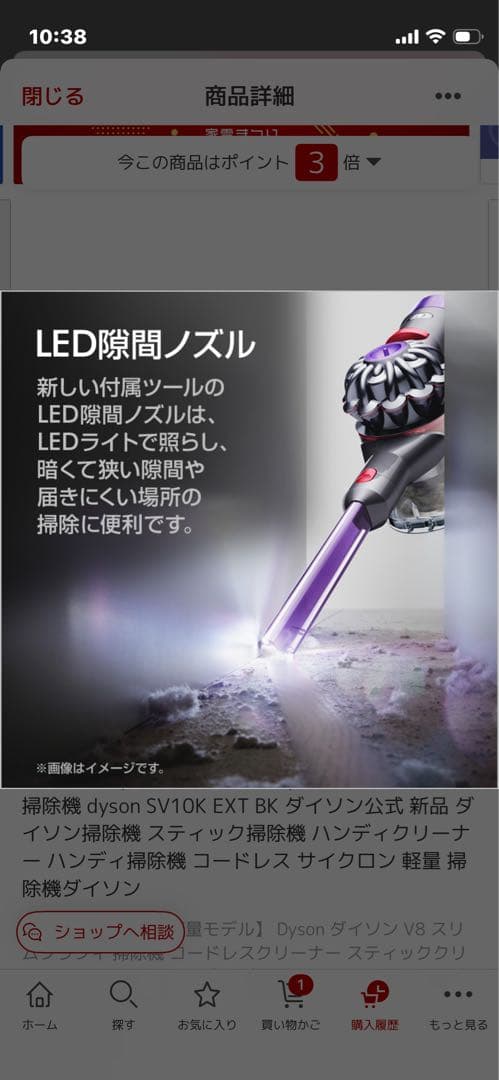 新品未使用Dyson V8 Slim Fluffy