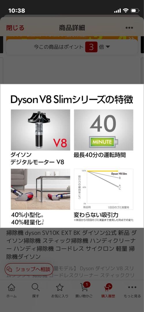 新品未使用Dyson V8 Slim Fluffy