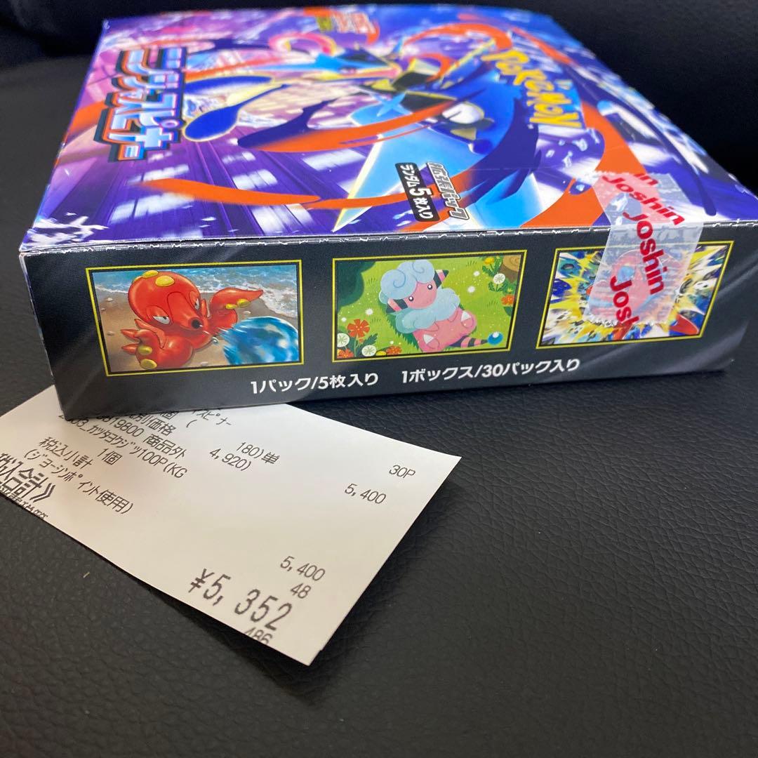 ポケモンカード ニンジャスピナー 新品未開封シュリンク無しペリペリあり ２BOX