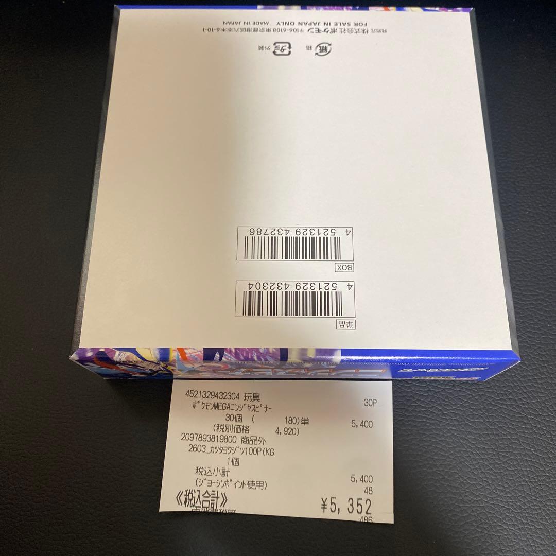 ポケモンカード ニンジャスピナー 新品未開封シュリンク無しペリペリあり ２BOX