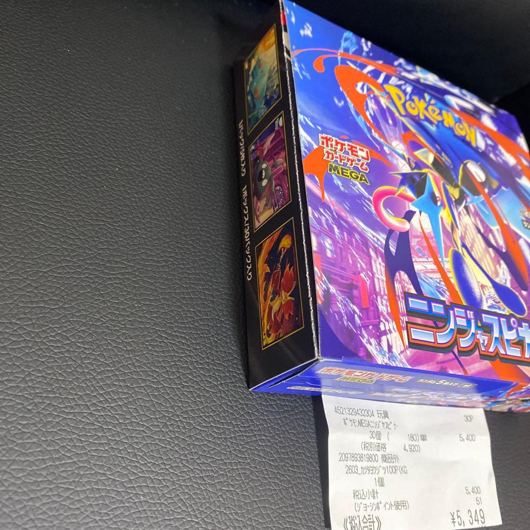 ポケモンカード ニンジャスピナー 新品未開封シュリンク無しペリペリあり ２BOX