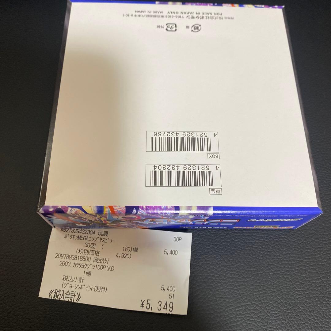 ポケモンカード ニンジャスピナー 新品未開封シュリンク無しペリペリあり ２BOX