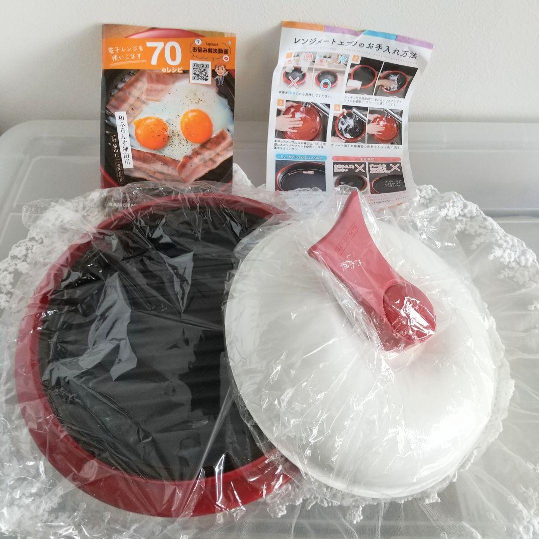 (新品未使用)RANGEMATE EVERY 電子レンジ調理器具
