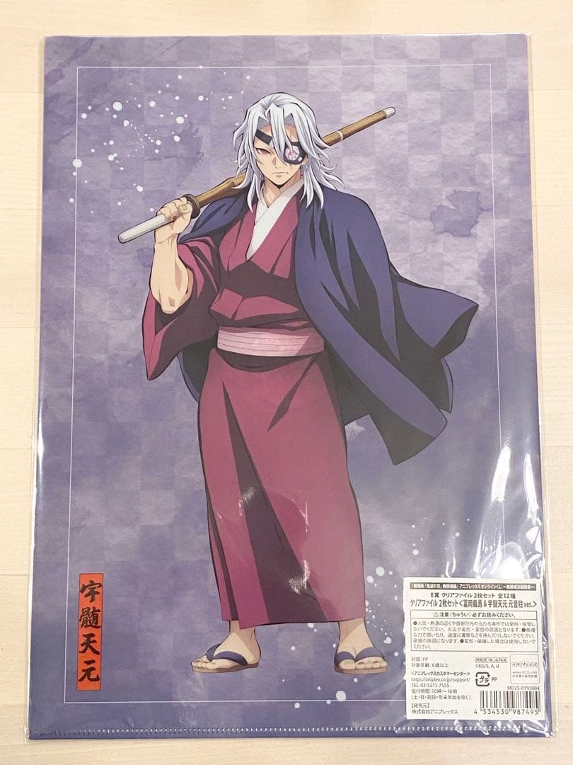 鬼滅の刃 アニプレックスくじ D賞ねんどろいどさぷらいず　４種コンプ　E賞
