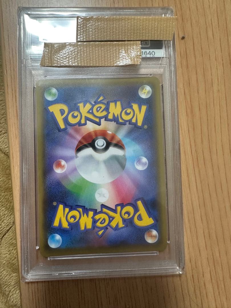 カトレア　SR PSA9