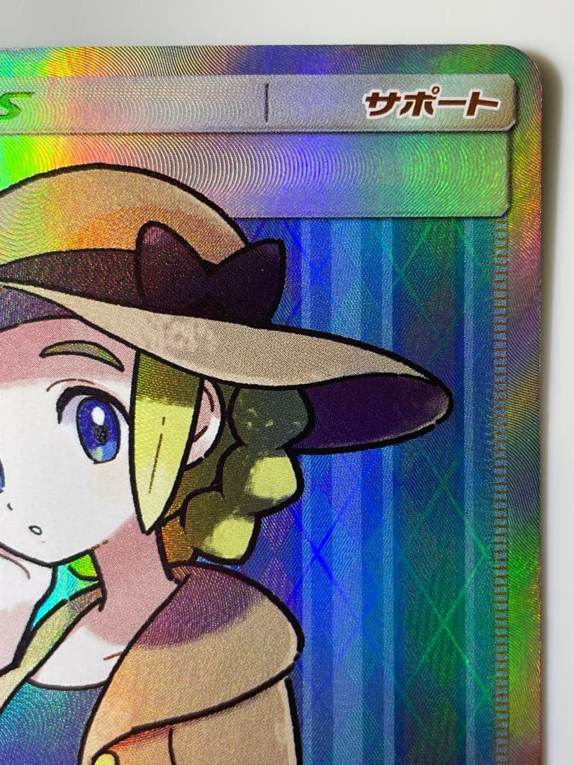 おじょうさま SR 禁断の光 sm6 ポケモンカードゲーム　サン&ムーン