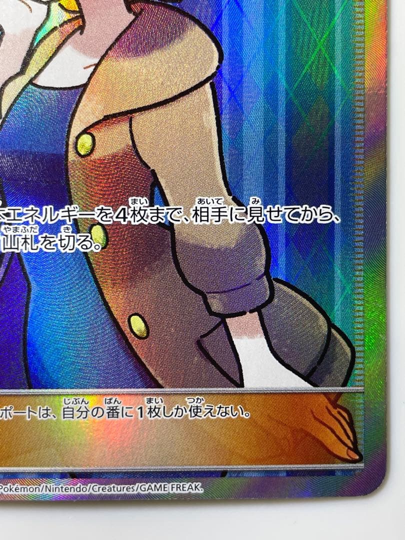 おじょうさま SR 禁断の光 sm6 ポケモンカードゲーム　サン&ムーン