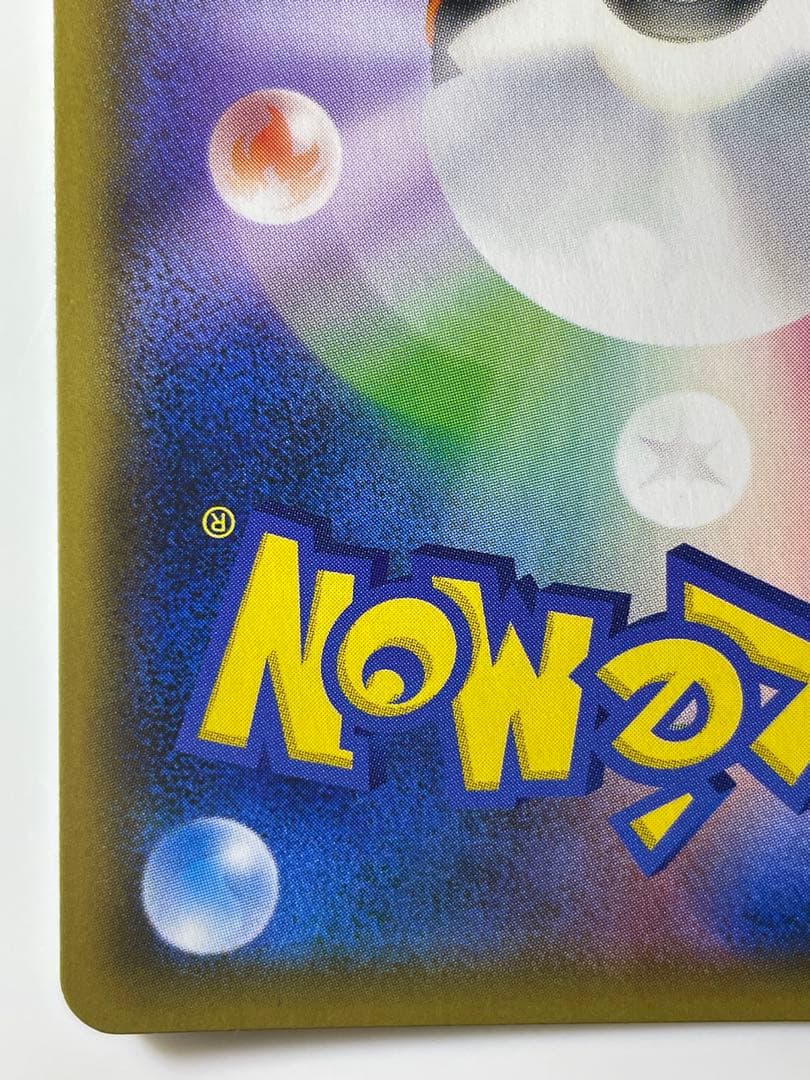 おじょうさま SR 禁断の光 sm6 ポケモンカードゲーム　サン&ムーン