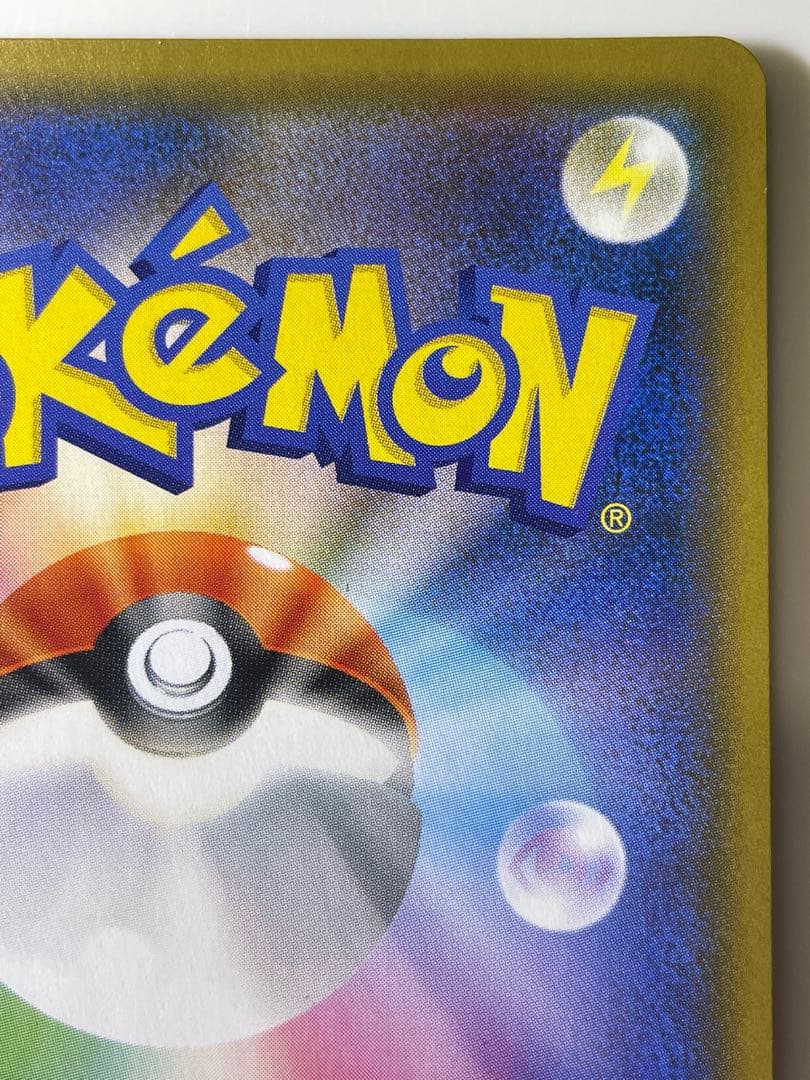 おじょうさま SR 禁断の光 sm6 ポケモンカードゲーム　サン&ムーン