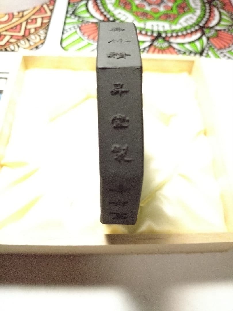 呉竹精昇堂製　玄香菴蔵墨「筧水」