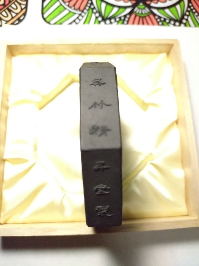 呉竹精昇堂製　玄香菴蔵墨「筧水」