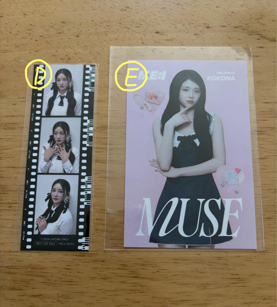 ME:I まとめ売り