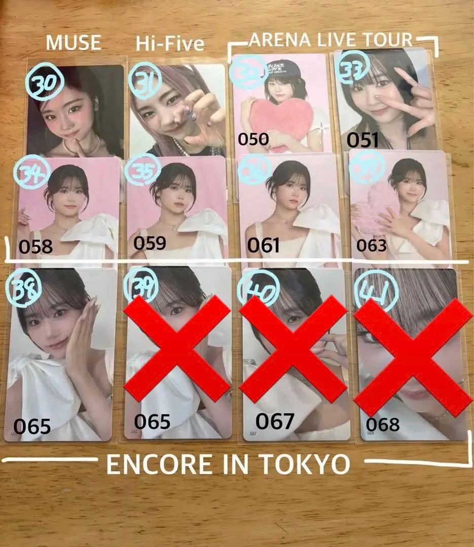 ME:I まとめ売り