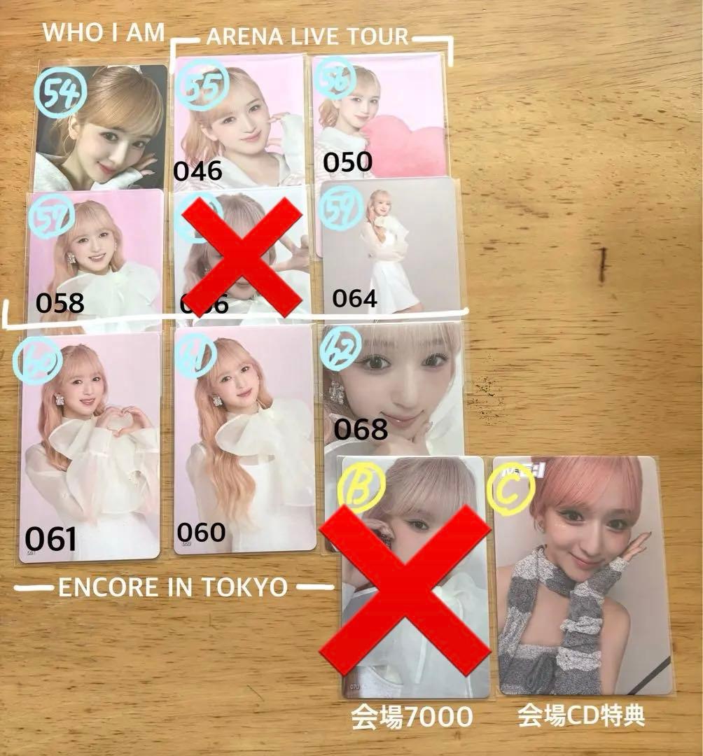 ME:I まとめ売り