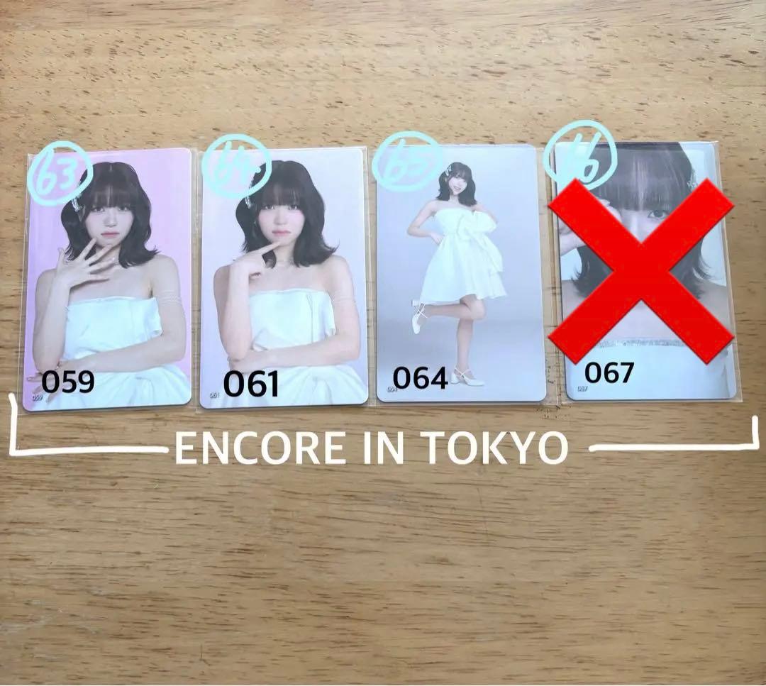 ME:I まとめ売り