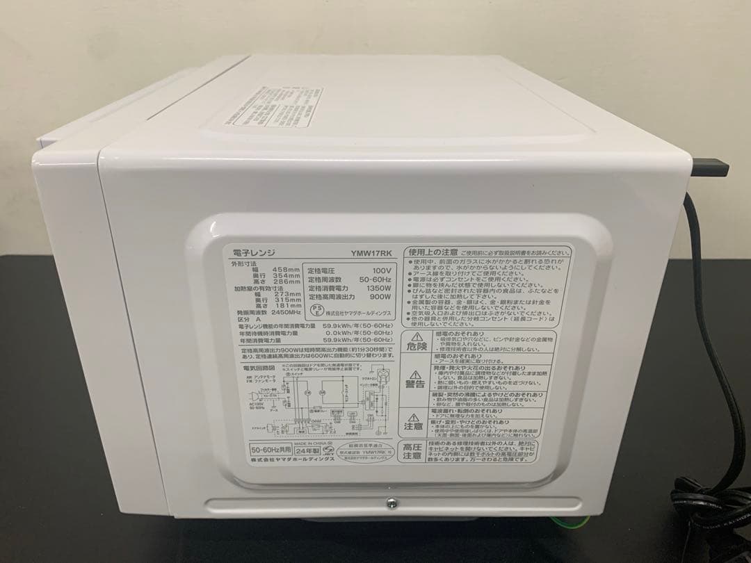 Yselect YMW17RK(UW) 電子レンジ 2024年製　ホワイト