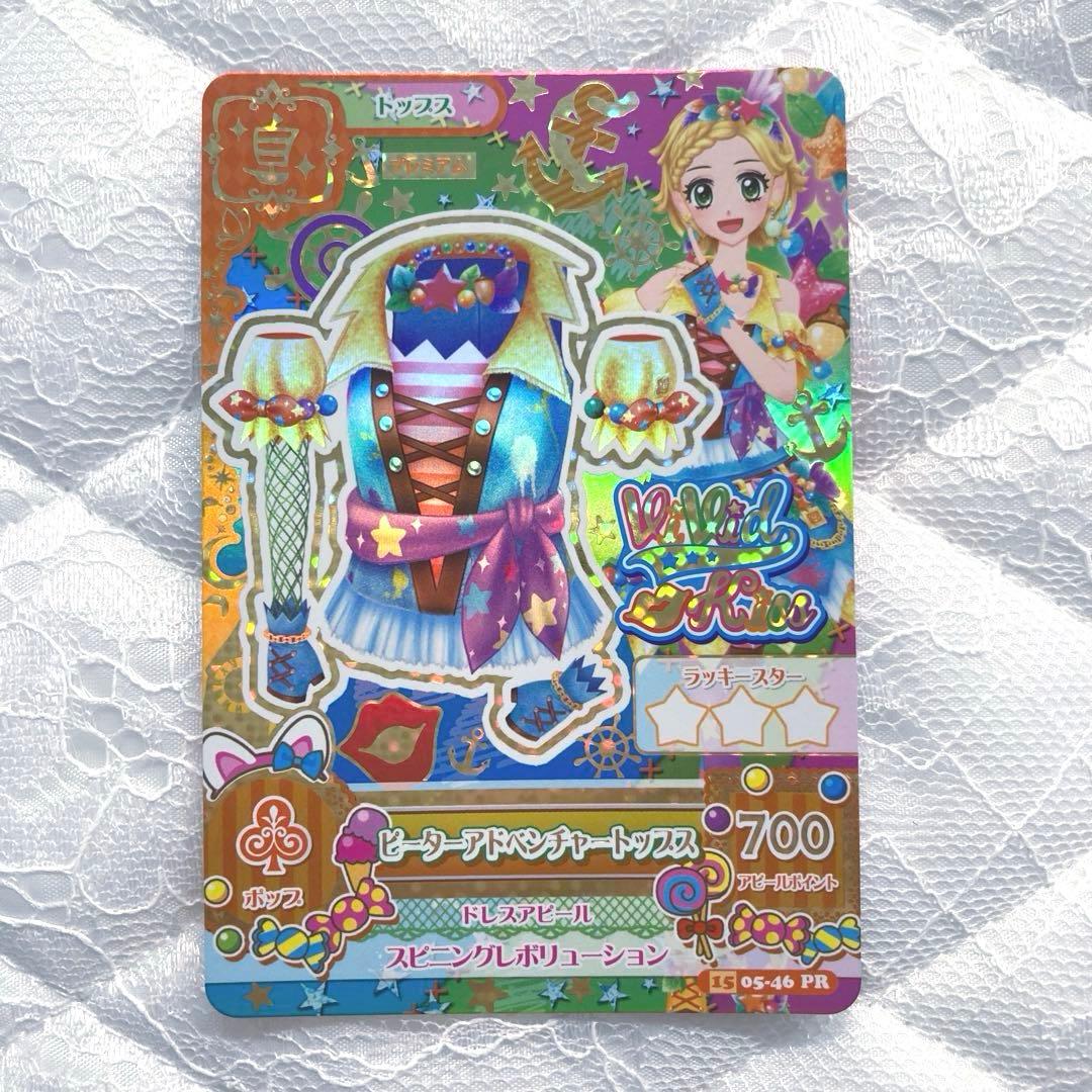 【匿名配送】アイカツカード　ピーターアドベンチャーコーデ　新条ひなき　おまけ付き