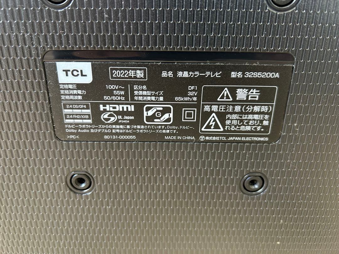 ♦︎⑥2022年製 32S5200A TCL 32型液晶スマートテレビ