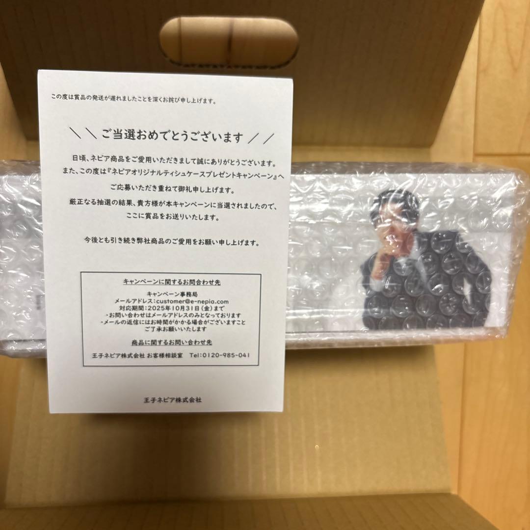 【非売品・当選品】nepia×目黒蓮 オリジナルティッシュケース