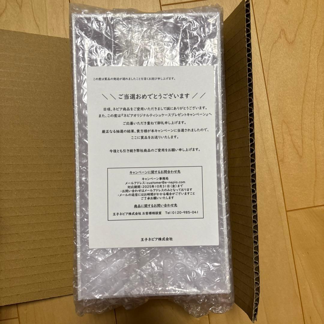 【非売品・当選品】nepia×目黒蓮 オリジナルティッシュケース