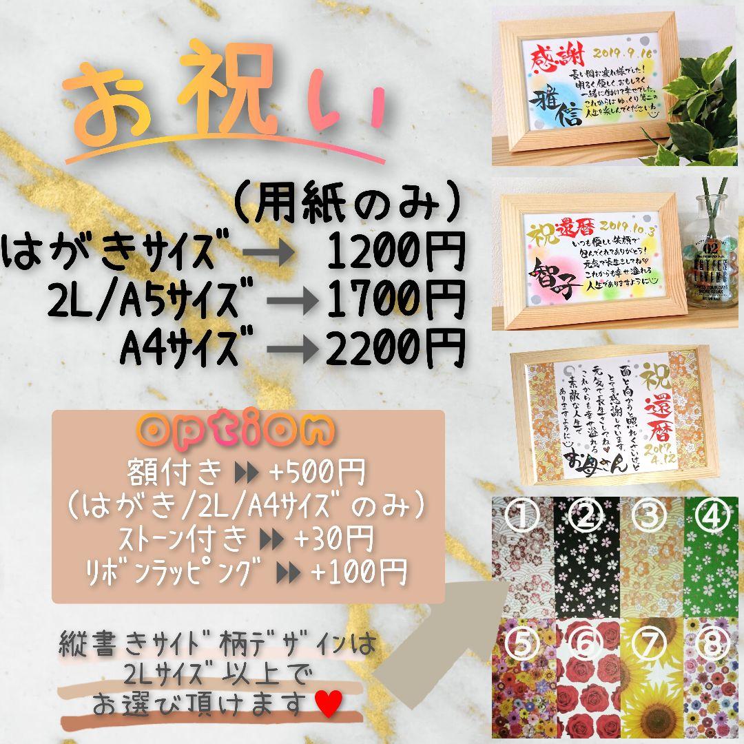 世界に一つのインテリア♥️筆文字 還暦 プレゼント お祝い 記念品 命名書
