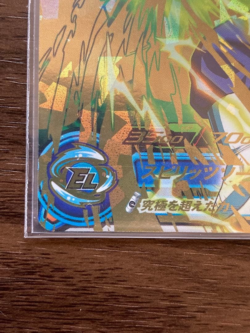 ドラゴンボールカード h6-56 p