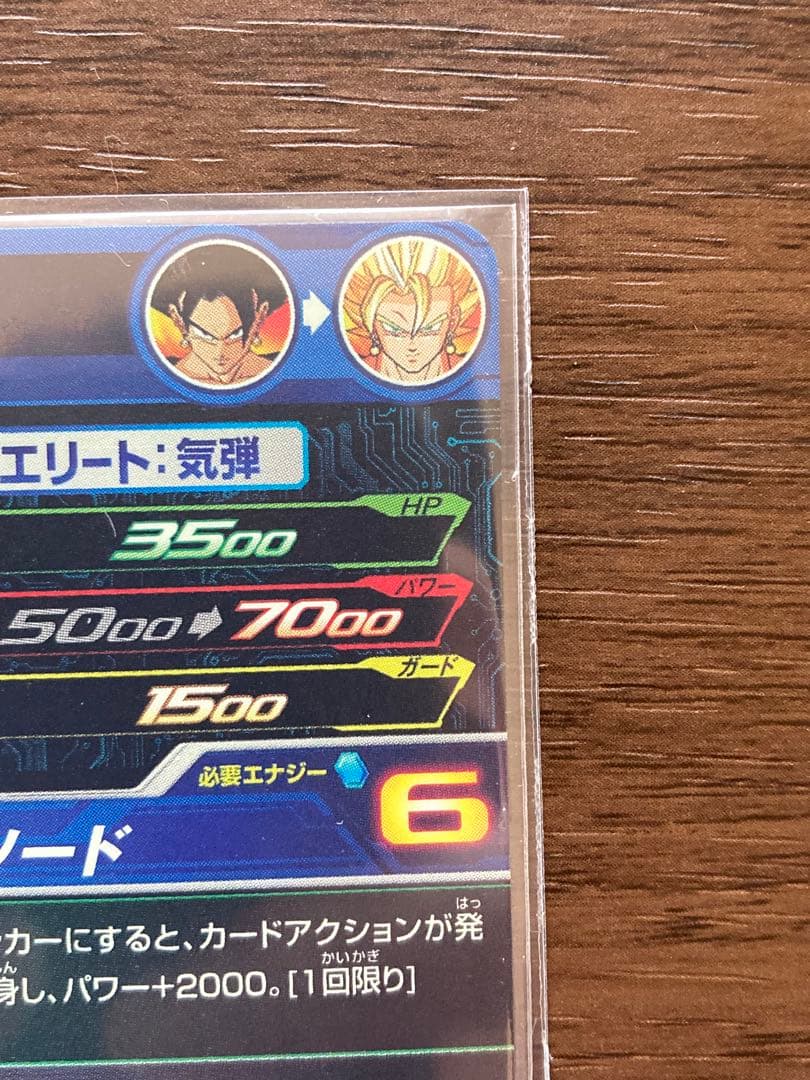 ドラゴンボールカード h6-56 p