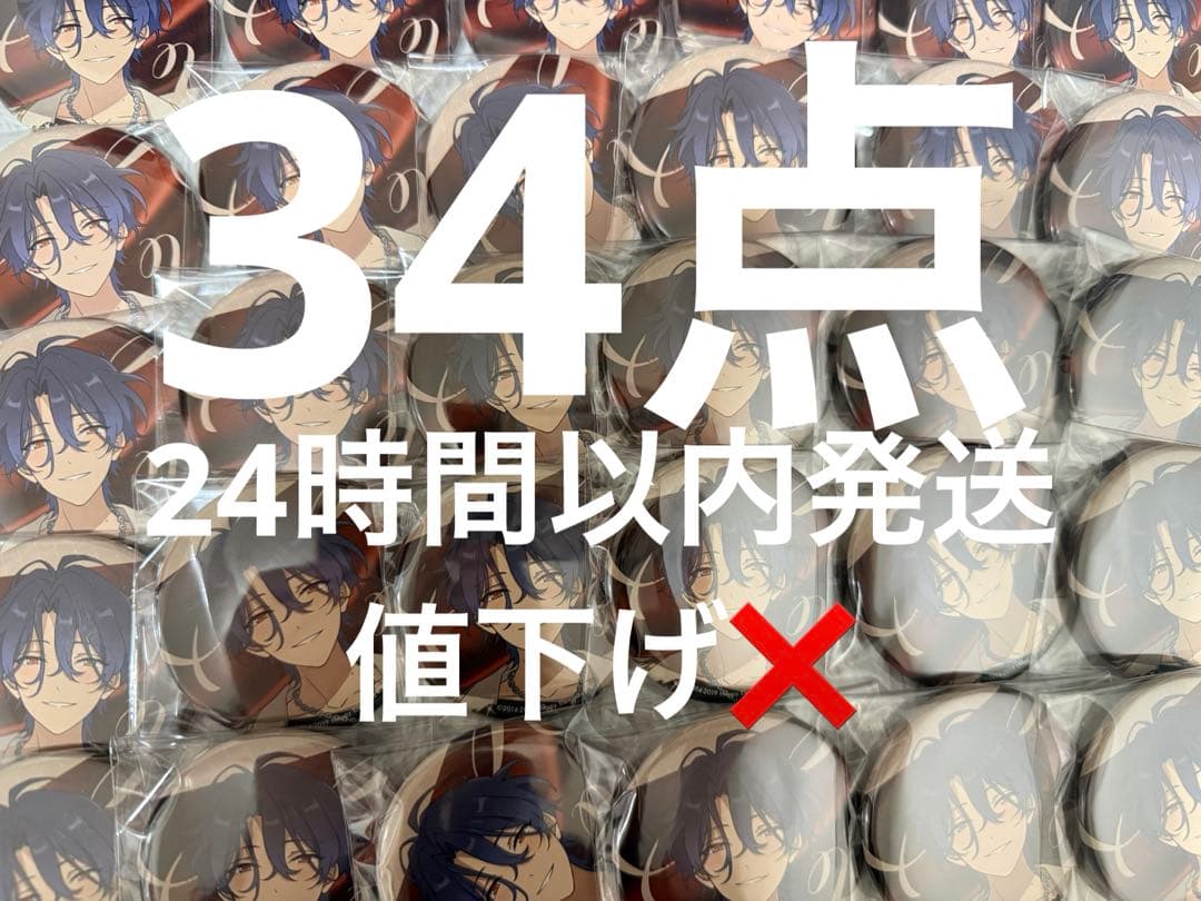 あんスタ メロアス 缶バッジ 甘楽チトセ　MELLOWDEARUS　34点