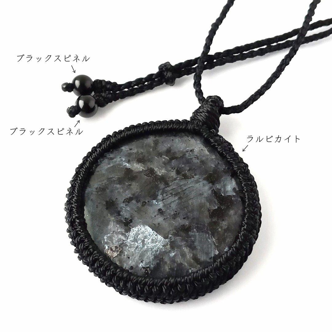ネックレス｜癒やし・目標達成・問題解決など｜ラルビカイト×ブラックスピネル