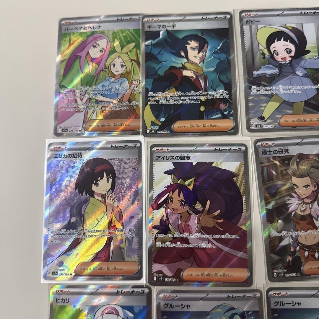 あ*ば様 ポケモンカード サポートSR 14枚セット