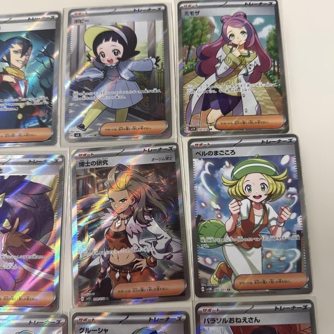 あ*ば様 ポケモンカード サポートSR 14枚セット