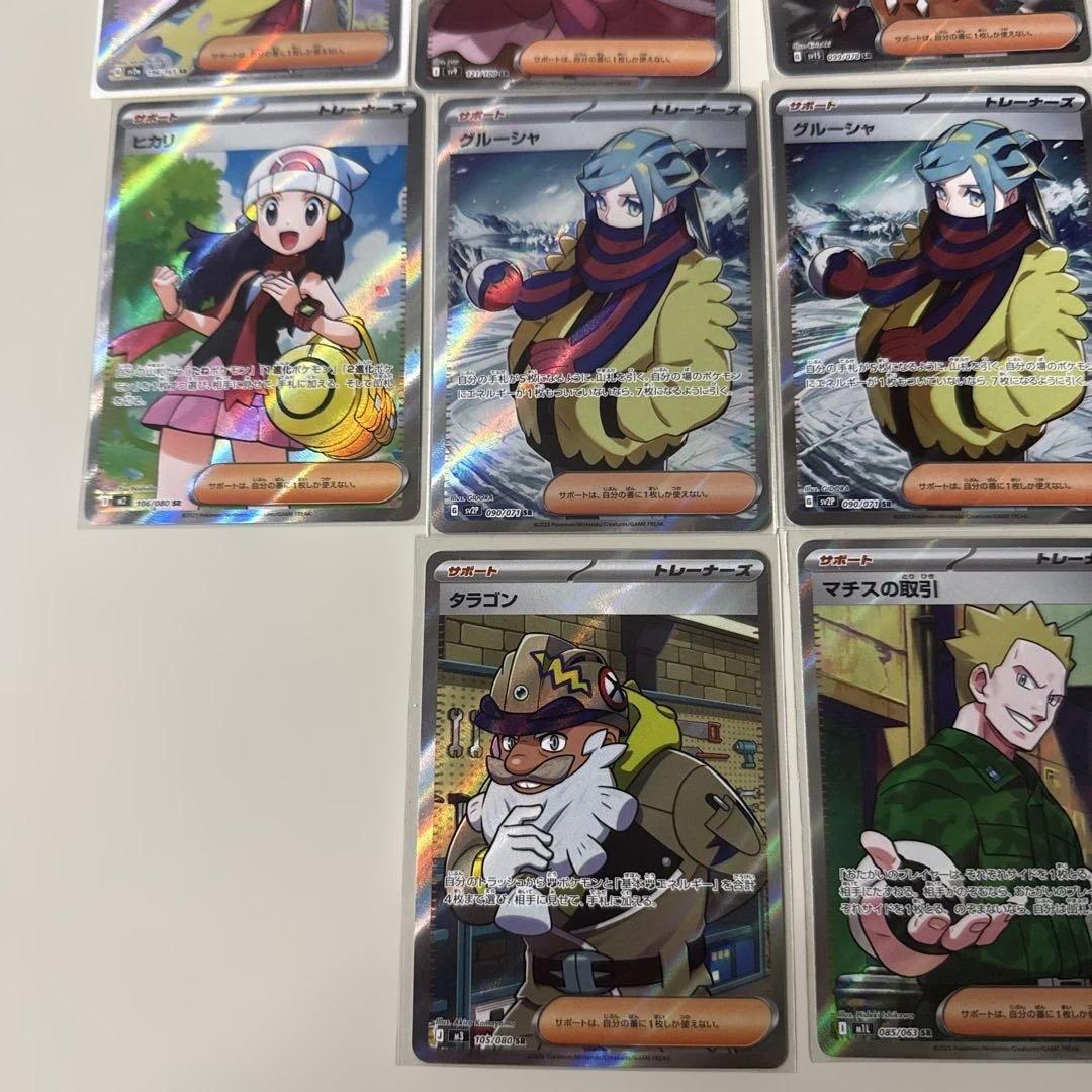 あ*ば様 ポケモンカード サポートSR 14枚セット