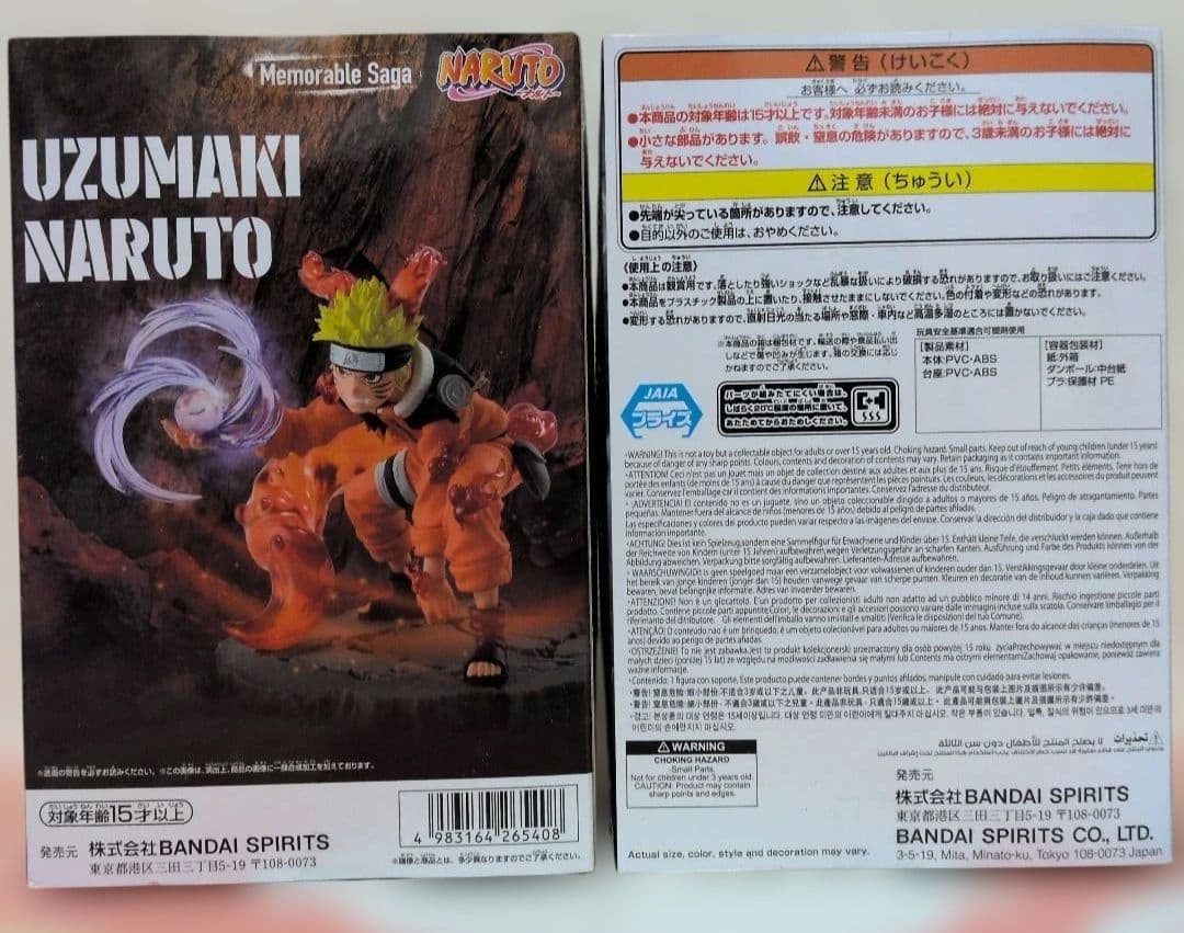 NARUTO-ナルト-　Memorable Saga セット売り