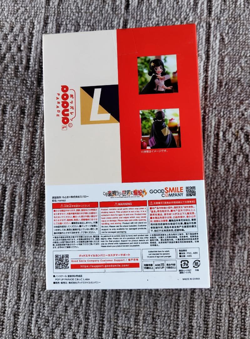 POP UP PARADE この素晴らしい世界に爆焔を！ こめっこ