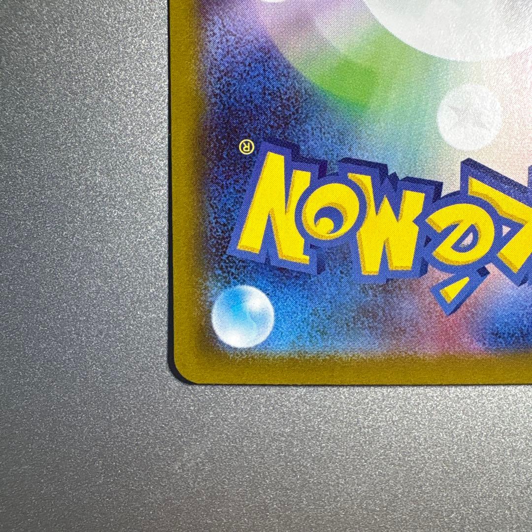 【極秘品】ニャースex SAR