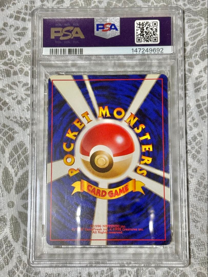 【PSA9】とりかえっこプリーズ：カメックス【旧裏面】