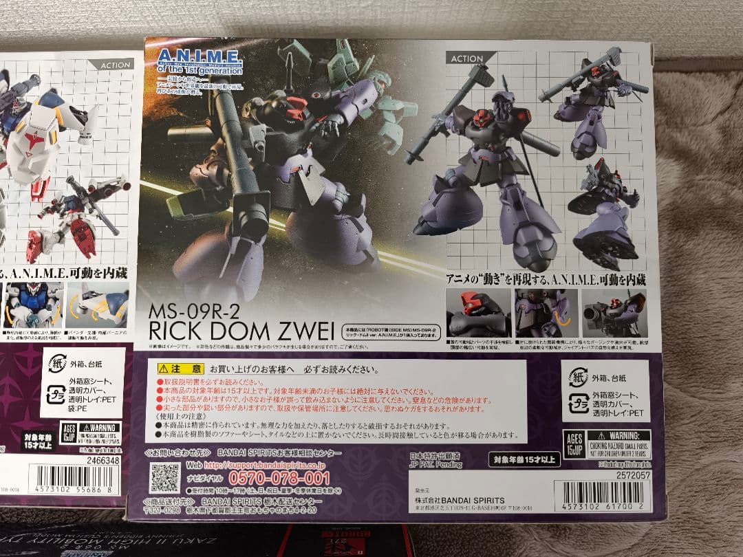 ロボット魂まとめ売り　スターダストメモリー MSV エフェクト2