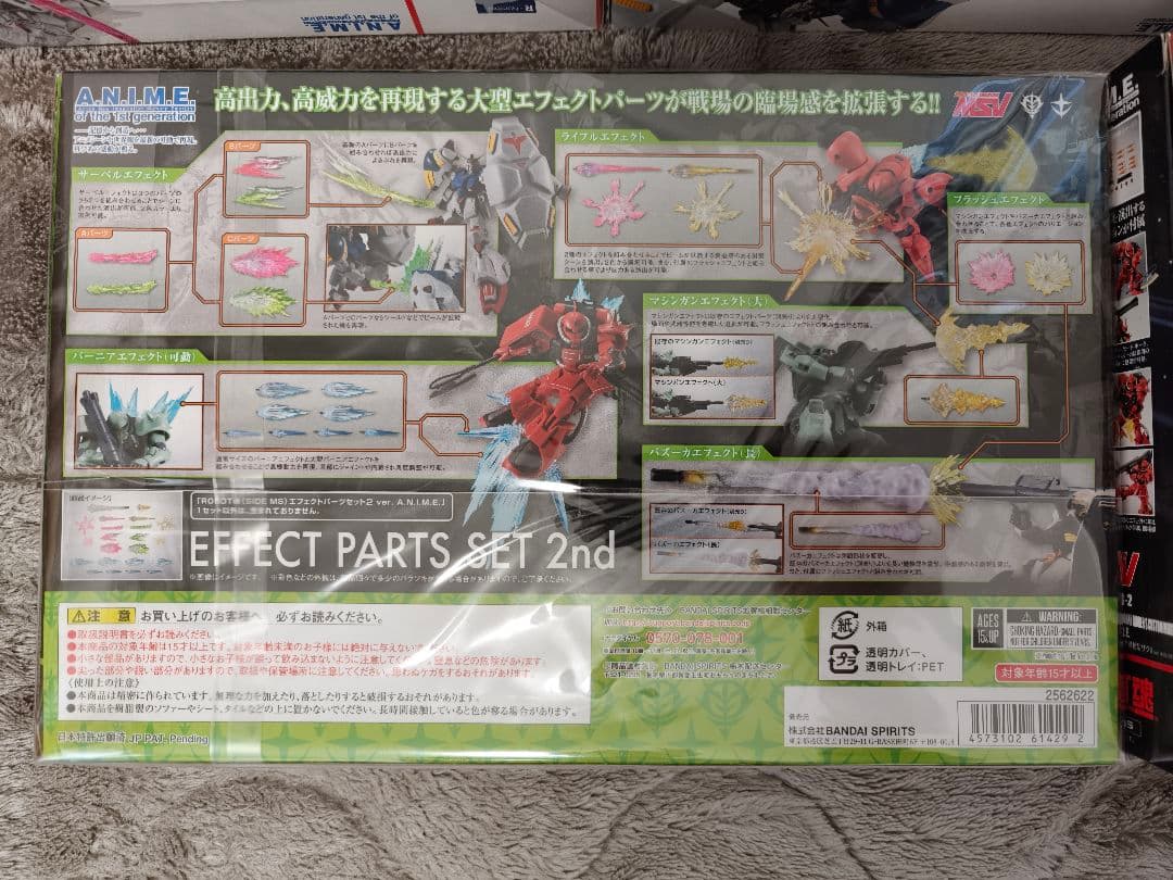 ロボット魂まとめ売り　スターダストメモリー MSV エフェクト2