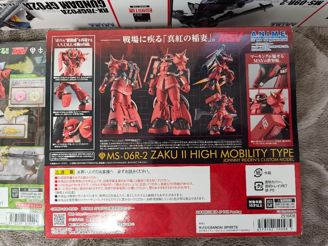 ロボット魂まとめ売り　スターダストメモリー MSV エフェクト2