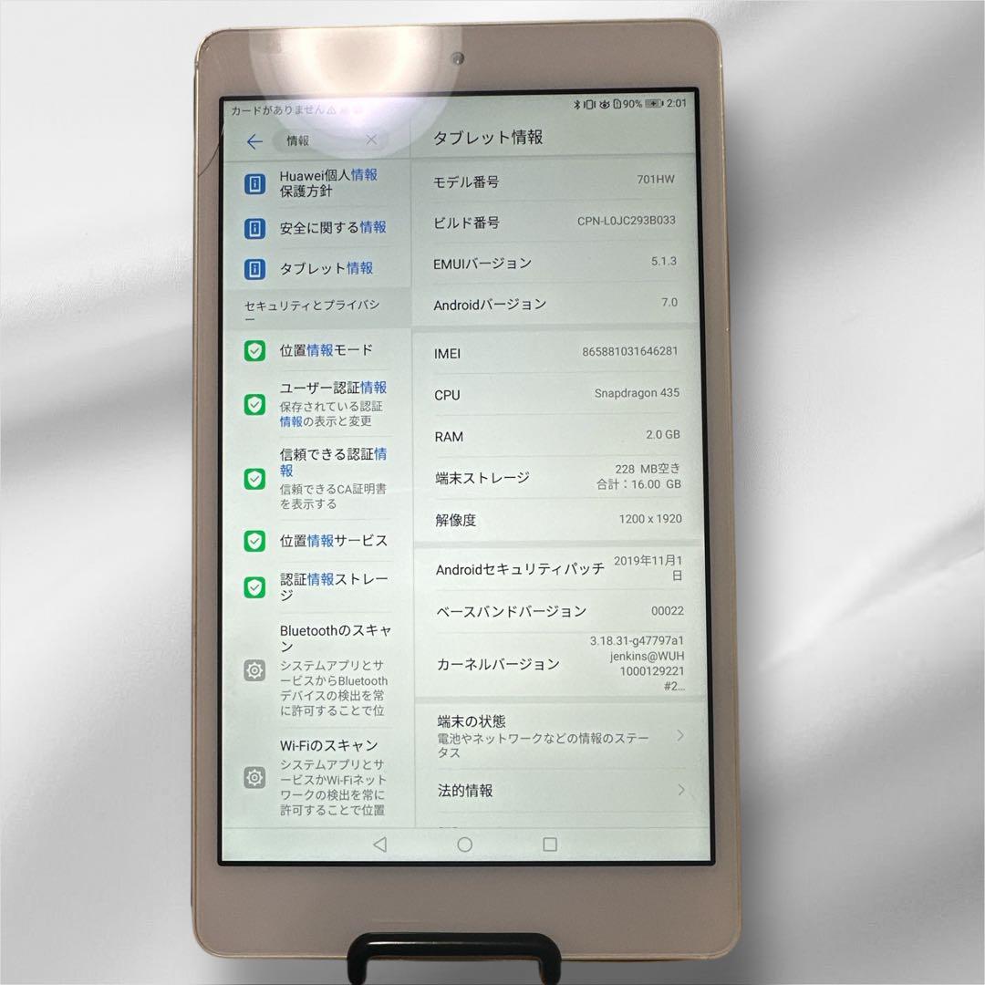 HUAWEI Y3 Androidタブレット 16GB