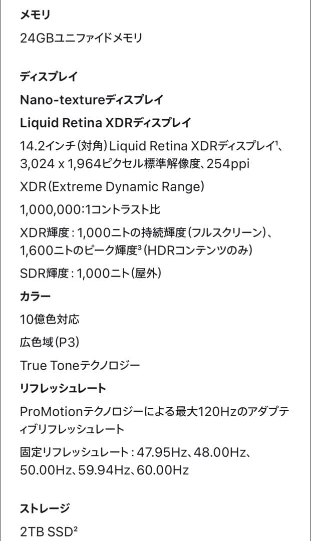 F*A様 14インチMacBook Pro M4 Nano-textureスペー