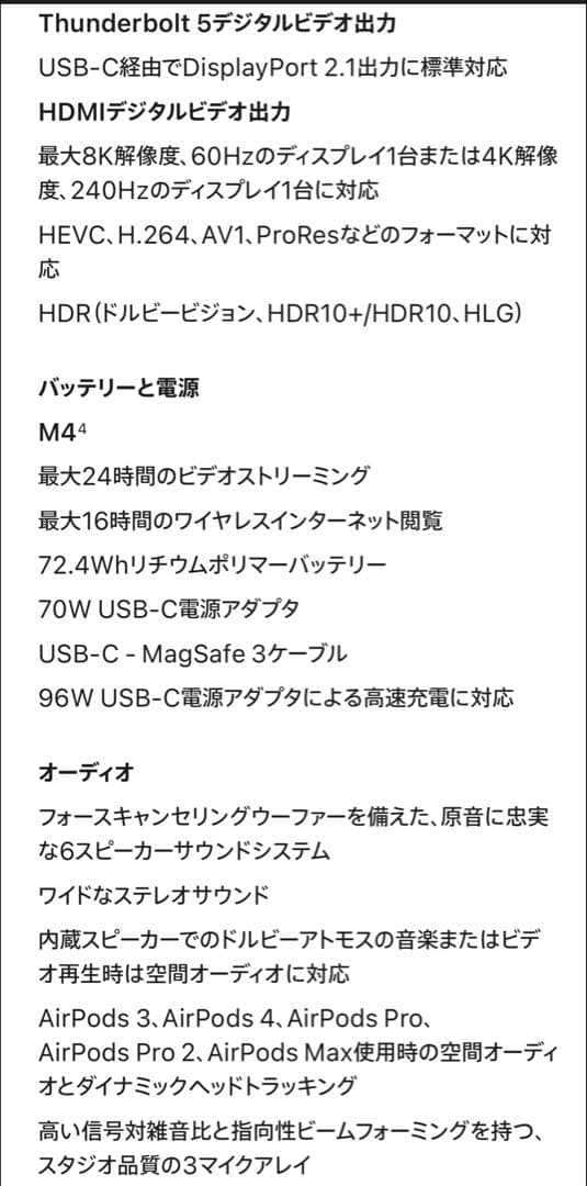 F*A様 14インチMacBook Pro M4 Nano-textureスペー