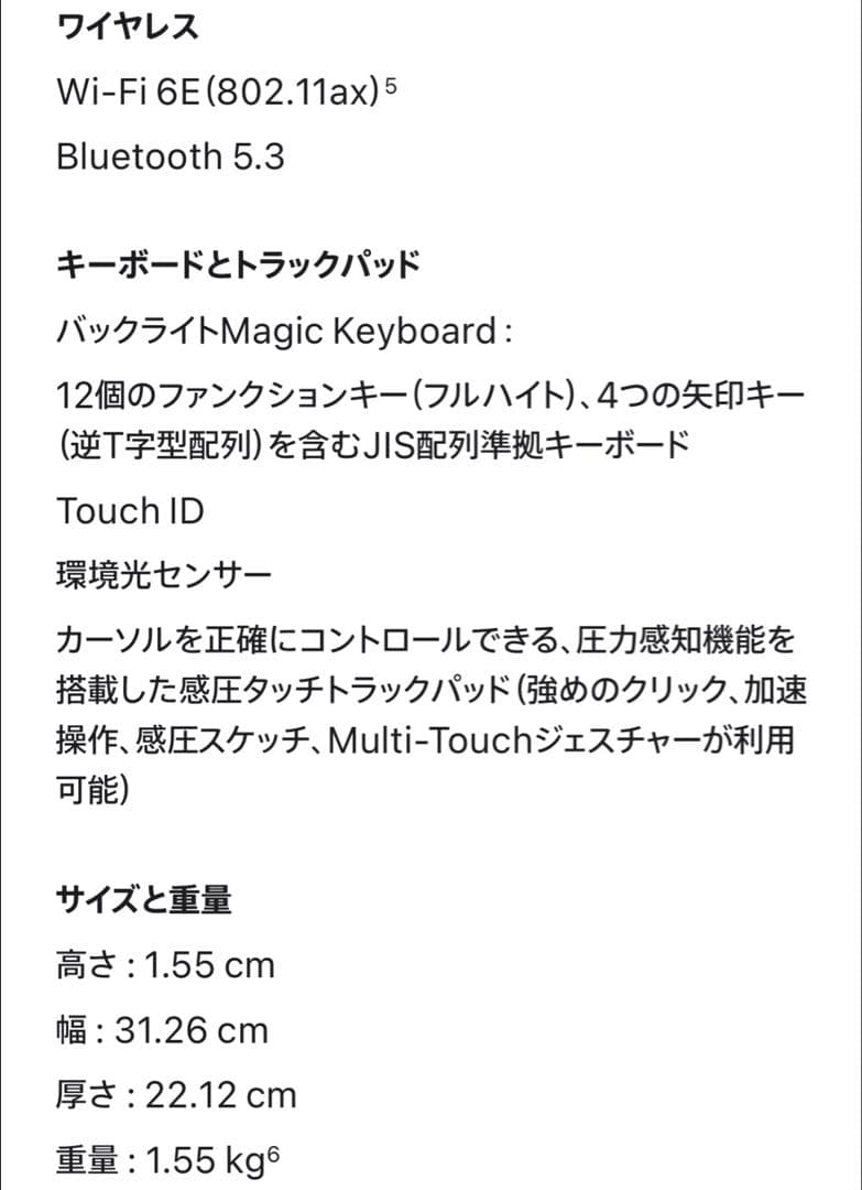 F*A様 14インチMacBook Pro M4 Nano-textureスペー