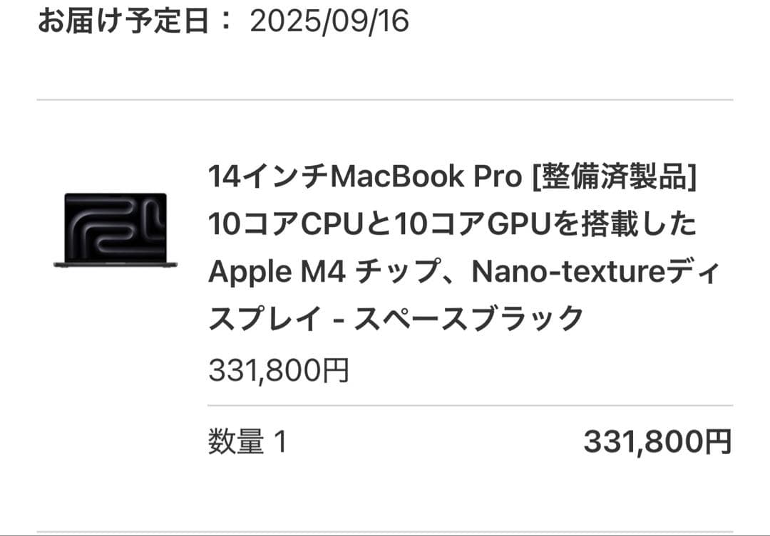 F*A様 14インチMacBook Pro M4 Nano-textureスペー