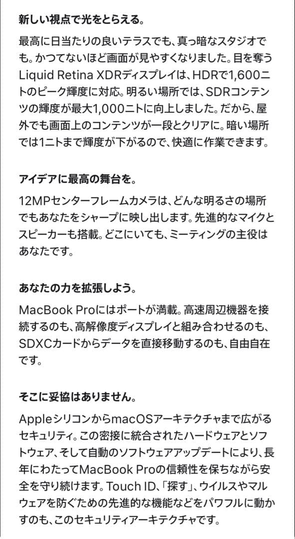 F*A様 14インチMacBook Pro M4 Nano-textureスペー