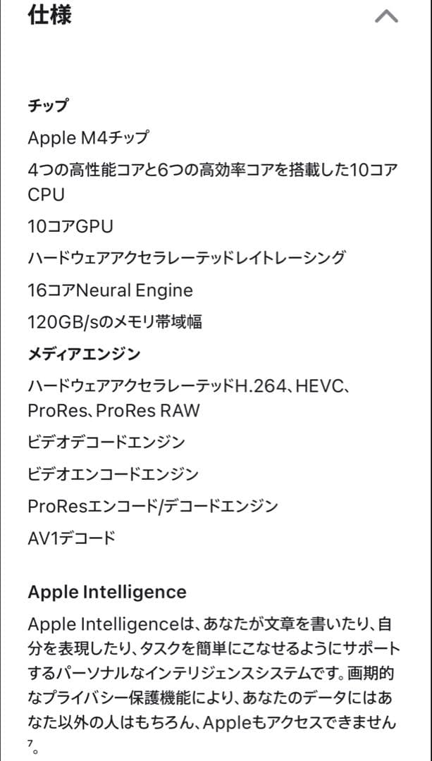 F*A様 14インチMacBook Pro M4 Nano-textureスペー